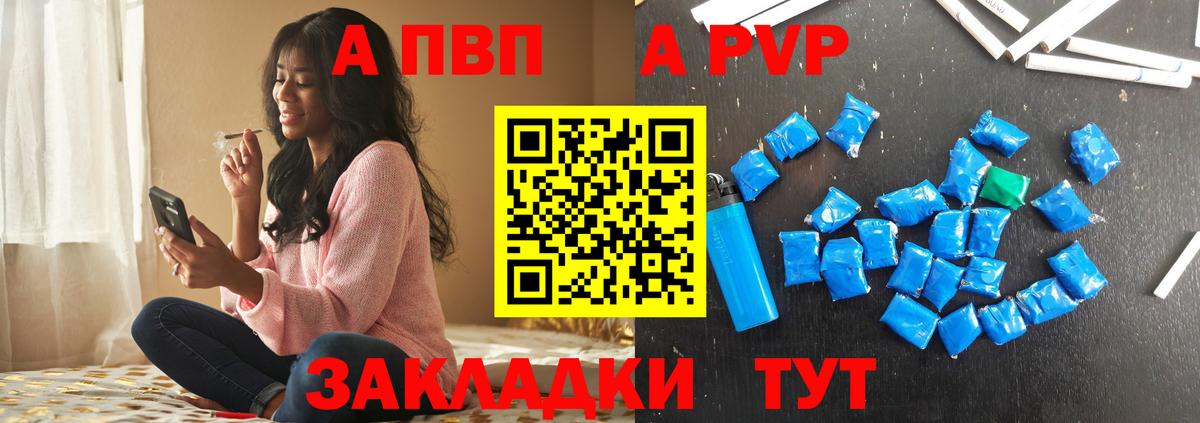 Alpha PVP Crystall Мичуринск
