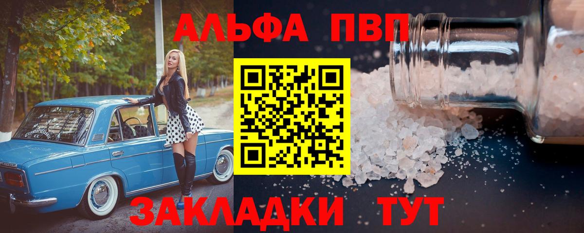 A-PVP СК КРИС  купить наркотик  Вход с VPN  Мичуринск  Alpha-PVP VHQ  APVP 
