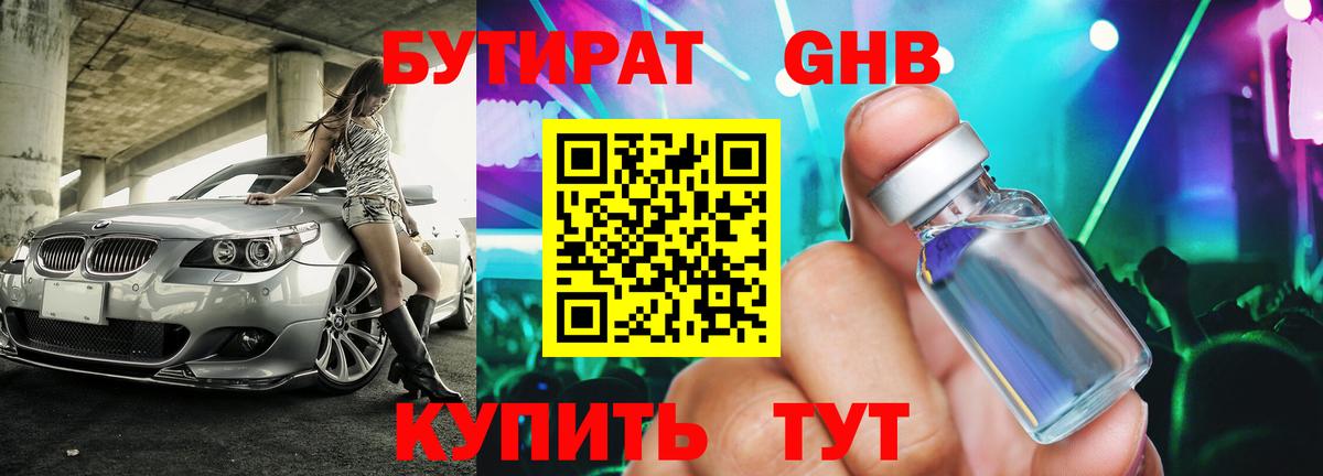 Бошки Шишки Мичуринск