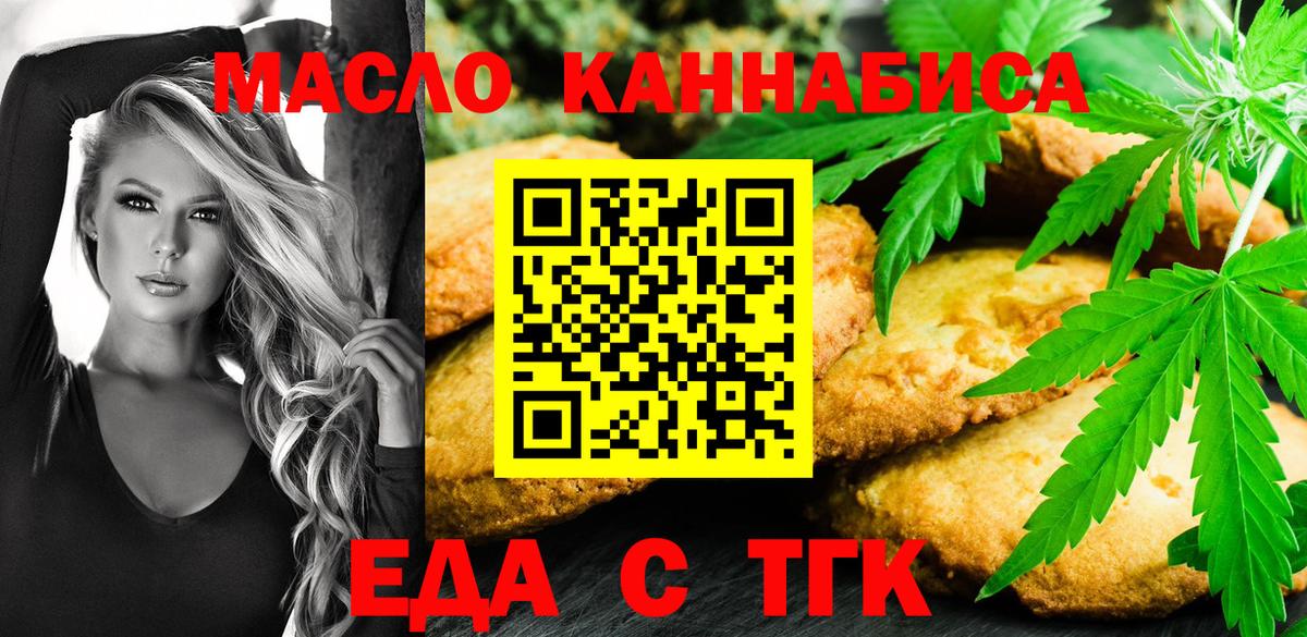 Мичуринск  Cannafood конопля  Вход с VPN 