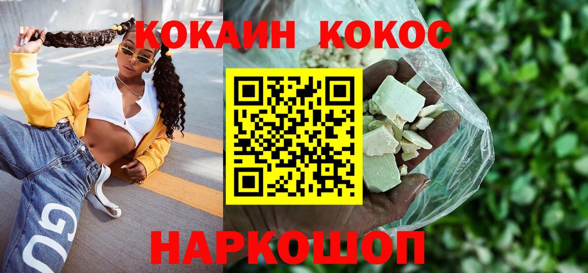 Cocaine Колумбийский  Вход с VPN  Кокаин  Мичуринск  Cocaine 97% 