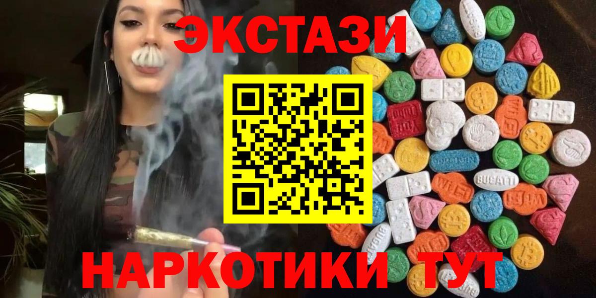 ЭКСТАЗИ  Экстази круглые  Вход с VPN  Мичуринск 
