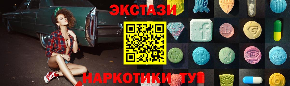 ЭКСТАЗИ таблы Мичуринск