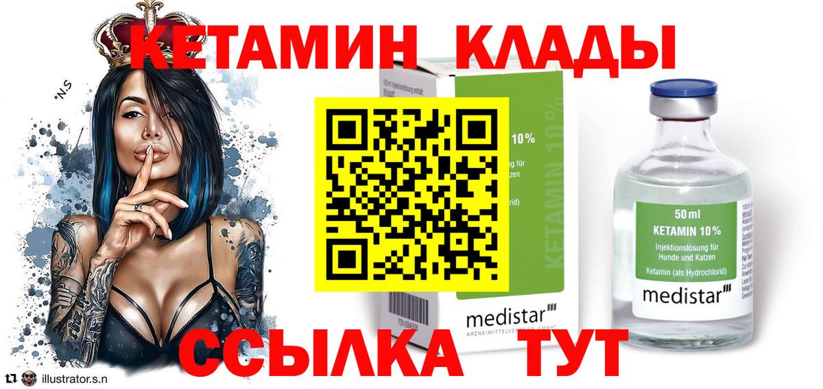 Кетамин ketamine  КЕТАМИН ketamine  сайты даркнета как зайти  Мичуринск  Вход с VPN 