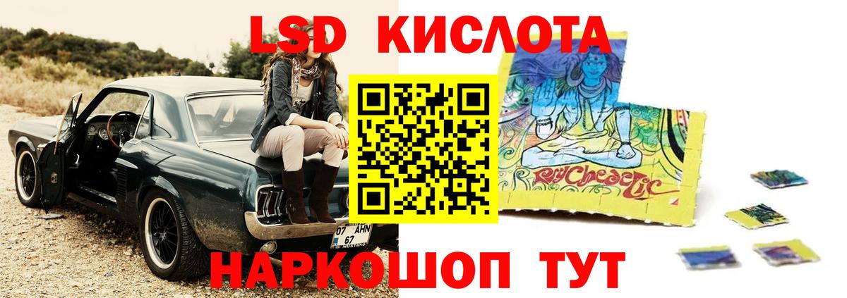 LSD-25 экстази  Лсд 25 экстази кислота  Вход с VPN  Мичуринск 