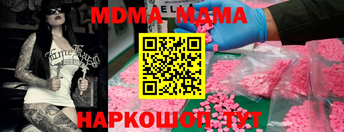 MDMA кристаллы  MDMA  Вход с VPN  Мичуринск  MDMA молли 