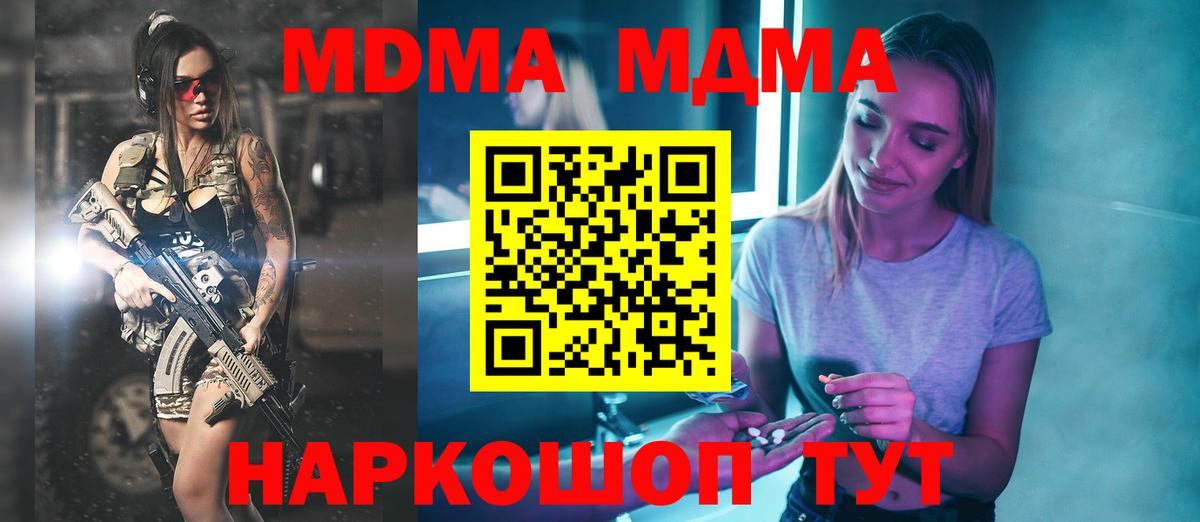 MDMA молли Мичуринск