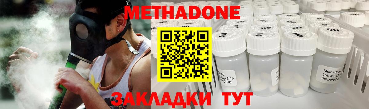 МЕТАДОН мёд  Вход с VPN  Мичуринск  Метадон VHQ 