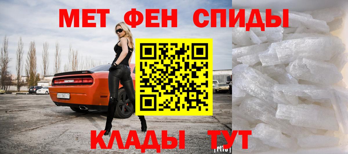 Метамфетамин  МЕТАМФЕТАМИН Methamphetamine  Вход с VPN  Мичуринск 