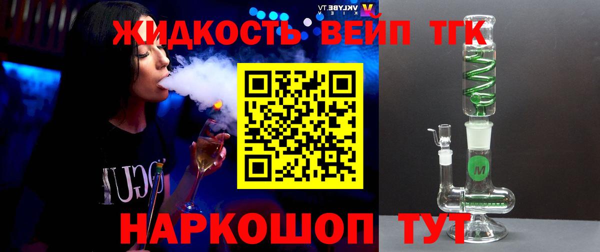 ТГК Wax Мичуринск