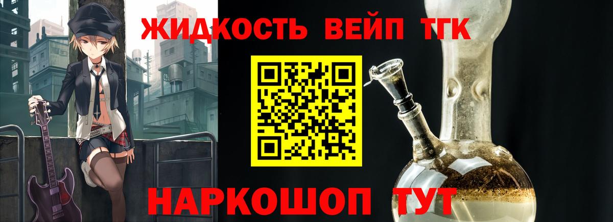 купить наркотики цена  ТГК гашишное масло  ТГК вейп  Вход с VPN  Мичуринск 